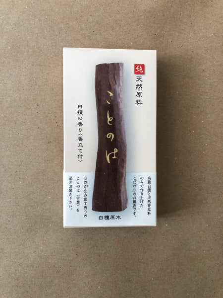 Sandalwood | Kotonoha by Seijudo