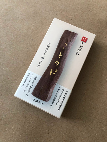 Sandalwood | Kotonoha by Seijudo