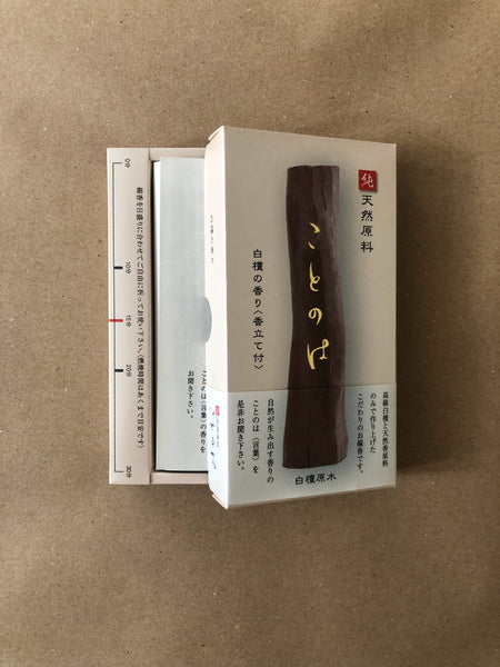 Sandalwood | Kotonoha by Seijudo