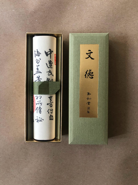 Buntoku | Traditional Incense by Gyokushodo