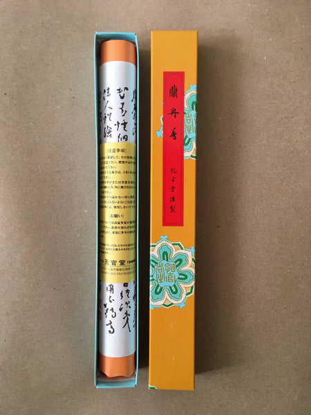 Celestial Nave (Meditation) | Premium Incense by Les Encens du Monde