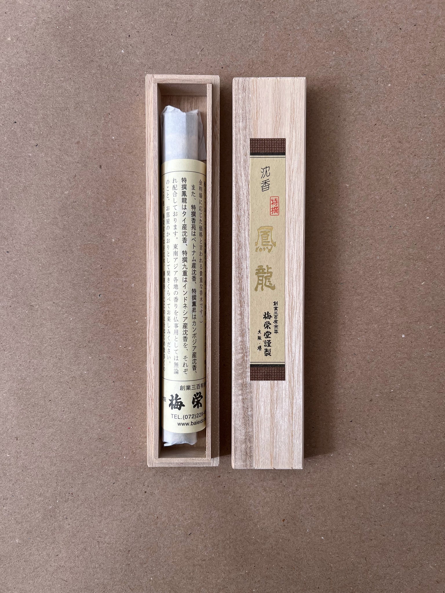 Tokusen Ho Ryu | Premium Incense by Baieido